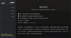 Desktop Screenshot of lanweie.com